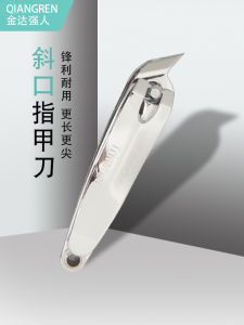 Sharp Professional Nail Clippers Boxed Large Angle Mouth Nail Scissors Cuticle Removal Tool for Personal Grooming And Care