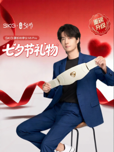 SKG | Thermal Lumbar Support Pulse Massage Device G6 Pro