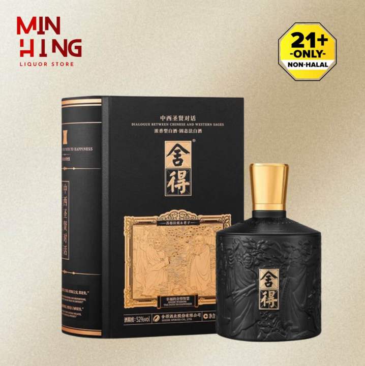 舍得中西圣贤浓香型白酒500ml | SHE DE China BAIJIU 52% Alcohol