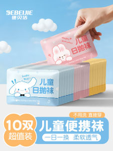 Disposable Travel Socks for Children Thin Non-Washable Day Throw Universal for Boys And Girls Short Mid-Length Socks Essential for Travel