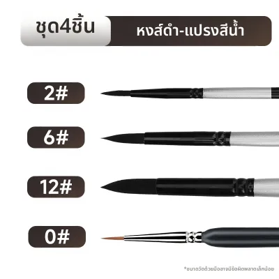 Touch mark | ชุดแปรงวาดรูปพกพา หัวนุ่ม สำหรับสีน้ำ สีอะคริลิก สีน้ำมัน แปรงวาดดิจิตอล แปรงคัลลิกราฟี