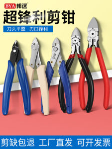 High-Quality Angle Nippers Mini Lucky Industrial Grade Electronic Clippers Carbon Steel Material BYA Brand from Dongguan Guangdong