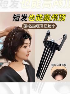 Natural Looking Hair Root Boosting Hair Clips for Women Hair Accessories Hair Grooming No Trace Styling Hair Clips