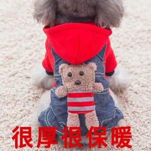 Thickened Autumn Winter Dog Clothes Teddy Bichon Pomeranian Small Dogs Pet Little Dogs Four Legs Clothes Casual Style Pet Supplies