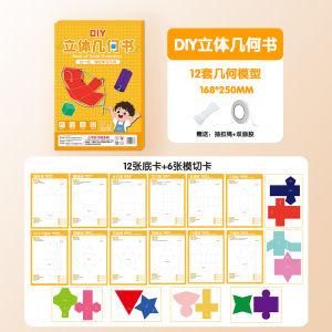 Sách Giáo Trình Hình Học 3D DIY Cho Trẻ Em Đồ Chơi Giáo Dục Hình Học Cho Học Sinh Tiểu Học Đồ Chơi Hình Học Có Dây Thừng Đồ Chơi Học Tập