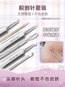 ชุดเข็มขัดสกัดสิว Blackhead Removal Tool อุปกรณ์ดูแลผิวหน้าแบบอัตโนมัติ ไม่มีอายุการใช้งาน ผลิตจากจีน