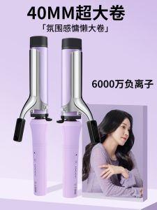 South Korea 40mm Hair Curler 36 Fluffy Lasting Hair-Styling Does Not Hurt Hair Big Wave Curling Bangs Hair Curler for Dormitory