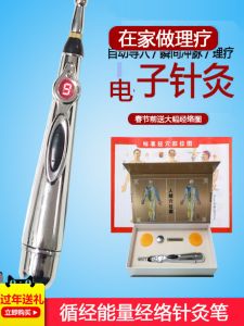Automatic Acupoint Electronic Needle Massage Pen for Facial Care and Health by Wochuan Digital Co. Ltd. Three Gears Adjustable Voltage Below 36V