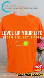เสื้อเปล่าสีล้วน สีส้ม ราคาส่ง เรตโรงงาน ผ้าไมโครเรียบ 145 แกม (สามารถนำไปทำ สกรีน/รีดเฟล็กชื่อคน ชื่อทีม หรือโลโก้ต่างๆได้)