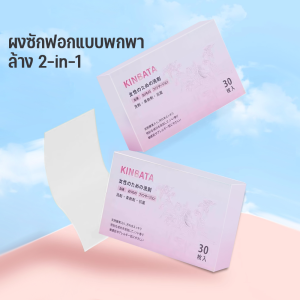 แผ่นน้ำยาซักชุดชั้นในซักผ้าแบบพกพา น้ำยาซักผ้าที่เป็นของแข็ง แบบแผ่น ผลิตภัณฑ์ทำความสะอาดชุดชั้นใน