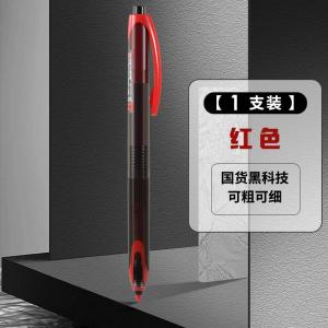 Silent Press Rollerball Pen Quick Dry Business Signature Practice Writing Student Black Red Chinese Style Peak Technology Air Cushion Pen Tip