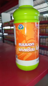 แมมมอท แคลเซียม ถูกเตรียมด้วย Ca+Br ธาตุอาหารเสริมพืช ฮอร์โมนพืช ลดการหลุดร่วง เนื้อแน่นน้ำหนักดี รูปแบบเทพวัฒนา ตราปลาคู่