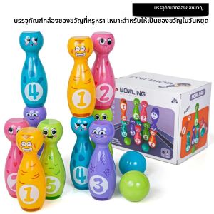 ชุดของเล่นโบว์ลิ่งสำหรับเด็กพร้อมด้วยการแสดงการ์ตูนสนุกและเทคโนโลยีการพิมพ์แผ่นสวยงามไม่ซีดหรือทาสี