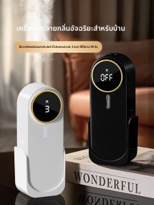 kufire | Automatic Air Freshener Room Deodorizing Scent Machine