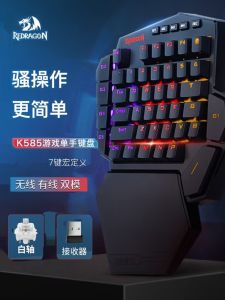 Red Dragon K585 Wireless Game Custom Chicken Eating Desktop Left-Hand External Throne Mechanical Mute Single-Hand Keyboard