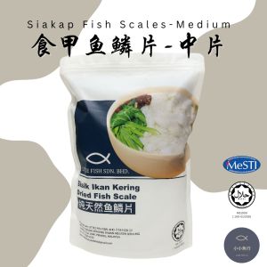 ［小小鱼行］（500g_M中鱼鳞片）本地纯天然优质食甲鱼鳞片/食甲鱼鳞片/Fish Scale / Sisik Ikan Siakap /Collagen 胶原蛋白