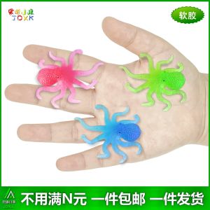 Soft Rubber Simulation Small Octopus Mini Octopus Set Kindergarten Childrens Toys Bathing Fish Catching Shrimp Animal