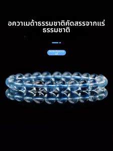 SIFUYUAN | Vòng Tay Thạch Anh Xanh Dương Tăng Ẩm Cân Bằng Cảm Xúc