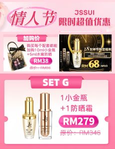 🚚现货免费💥Promotion Package & Free gift 💥🎁 父亲节超值优惠活动🏄🏻♀️ 优惠配套除了🈶️折扣🔥 现在购买任意一个配套 还额外🆓10ml限量版黑瓶婴儿肌🦋 限量版 送完为止 立即停止‼️