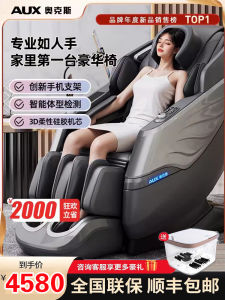 AUX Full Body Massage Chair Home Use New Model Multi-Function Electric 4D Mechanical Hand SL Rail Spacecraft Sofa Chair