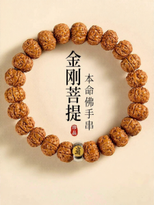 HONGLIANGYUAN | Zodiac Guardian Cultural Natural Rattan Seed Buddhist Prayer Beads
