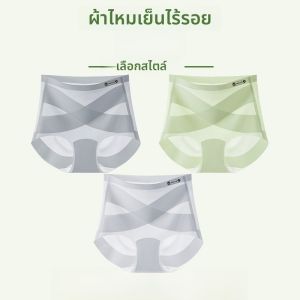 MiiOW | กางเกงชั้นในผ้าไหมน้ำแข็งเอวสูงไร้ตะเข็บสำหรับผู้หญิง กางเกงขาสั้นทรงสามเหลี่ยมป้องกันแบคทีเรีย ทรงเข้ารูป สวมใส่สบาย เหมาะกับฤดูร้อน