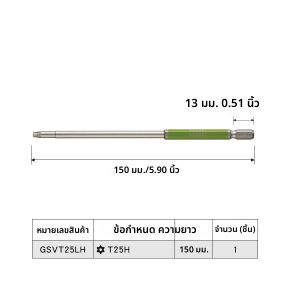 ชุดดอกไขควงไฟฟ้าหกเหลี่ยมขนาด 1/4 นิ้ว รุ่น VESSEL GSVT หัวแม่เหล็กสำหรับไขควง Torx ขนาด 6.35 มม. สำหรับงานก่อสร้าง พร้อมดอกไขควงเปลี่ยนได้