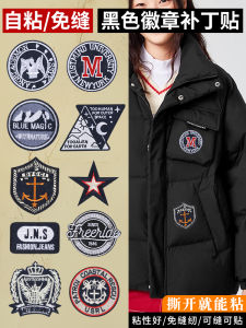 Self-Adhesive Embroidered Patch for Clothes And Pants Hole Repair Seamless Fabric Patch High-End down Jacket Fleece Jacket Stitching Patch