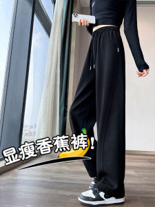 Black Loose Pants Womens Spring and Autumn 2024 New Arrival Drape Small Narrow Version Casual Straight-Leg Banana Track Sweatpants