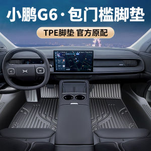 Xiaopeng G6 Car Floor Mats Full Enclosure TPE Customized Automobile Accessories Comfortable Seat Covers Modification Parts