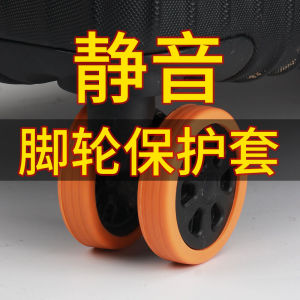 Silicon Im Lặng Hành Lý Bánh Xe Bảo Vệ Cho Mang Theo Vali Thay Thế Đa Năng Bánh Xe Lăn Ván Trượt Phụ Kiện