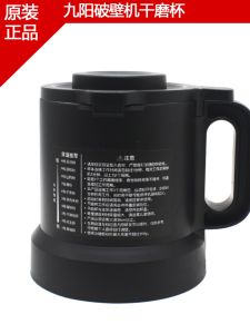 Original Parts Stainless Steel Dry Grinding Cup Sunk Type Blender Accessories Jiu Yang Food Processor Parts Powder Grinding