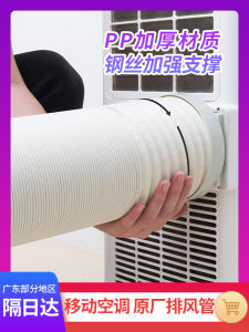 Universal Movable Air Conditioner Exhaust Duct Accessories Exhaust Pipe Hose Telescopic Exhaust Pipe Steel Wire Pipe Extra Thick and Durable