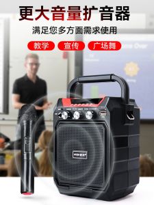 Powerful Beehive Wireless Microphone Teacher Special Class Teaching Loudspeaker Machine High Power Sound Box Speaker for Teaching