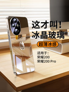 Applicable Honor 200pro Phone Case New Arrival Heat Dissipation Honor200 Mirror Glass Honor 100pro Summer Cooling 100 Lens All-Inclusive Mens and Womens Fancy Ultra-Thin Drop-Resistant Protective Case