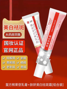 Kem Dưỡng Trắng Da Trà Xanh Và Gel Sod Niacinamide Krem Brightening Spot Treatment Kem Chống Lão Hóa Chống Nhăn