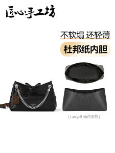 CARRYALL BB Inner Bag Small Size Black Knight Dupont Paper Bag Womens Purse Handmade Craft Storage Organizer Cube Shape