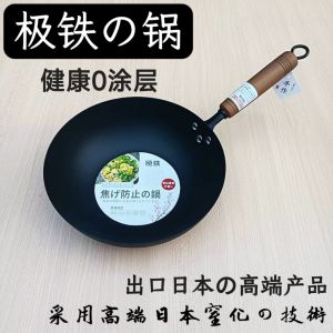High-End Small Iron Wok Uncoated Ultra-Thick Flat Bottom Non-Stick Kitchen Cooking Utensil 26cm Iron Pan for Gas And Induction Stoves