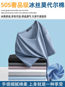 Modal Mens Summer Ice Silk Simple Short-Sleeved T-shirt