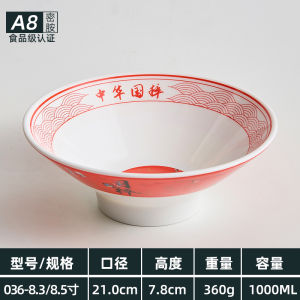 Retro Chinese Style Large Plastic Porcelain Simulation Dumpling Bowl for Noodle House Spicy Hot Pot Soup Rice Noodles