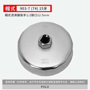 Steel Bowl Type Filter Wrench Oil Filter Socket Wrench Core Extractor Hand Tool Auto Repair And Maintenance Equipment