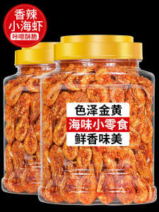 Spicy Fried Shrimp Snacks Instant Seafood Crispy Tasty Shrimp Chips Small Shrimp Dry Goods for Drinking Alcohol Dishes