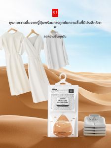 Zhifan | Moisture Absorption and Mildew Prevention Dehumidifying Bag