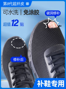 Sneaker Repair Patch for Shoes Shoes Lining Seamless Repair Heel Anti-Abrasion Mesh Surface Shoes Mesh Hole Repairable Handy Gadget