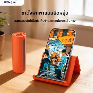 RQZN | Creative Portable Foldable Universal Phone Stand