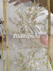 ผ้าสไบ ผ้าสไบนางรำ เป็นลูกไม้เนื้อบางสีขาว มีดอกสีขาว ปักเลื่อมสีทองเล็กๆ ไม่ใช่ผ้าแข็งเกรดพรีเมี่ยม ประดับด้วยสีทองอ่อนและตุ้งติ้งสีขาว ละมุนตา มีขนาดความกว้าง 8 นิ้ว ยาว 2.70 เมตร เป็นงานฝีมือ  ราคาพิเศษ
