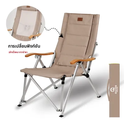 guide series | โซฟาพับได้ เก้าอี้พับได้ เกา้อี้โซฟาแคมป์ปิ้งสำหรับนั่งกลางแจ้ง