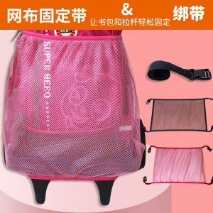 Fixed Binding Strap Backpack Luggage Student Bag Reinforced Net Bag Fixed Handle Bag for Children And Teens Universal Gender