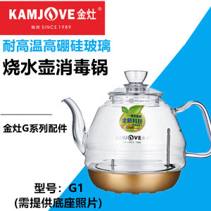 Intelligent Automatic Electric Water Kettle Tea Maker Sterilizer
