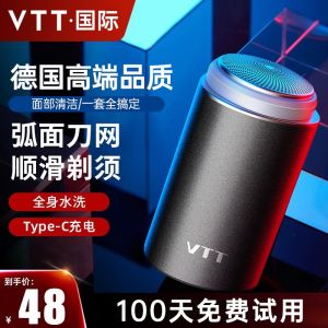 Shaver Men Electric German VTT Fully Washable Mini Travel New Arrival Portable Shaver